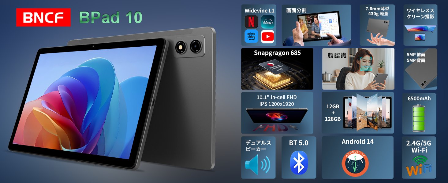 BNCF 10.1 Inch Bpad Android tablet Image 1