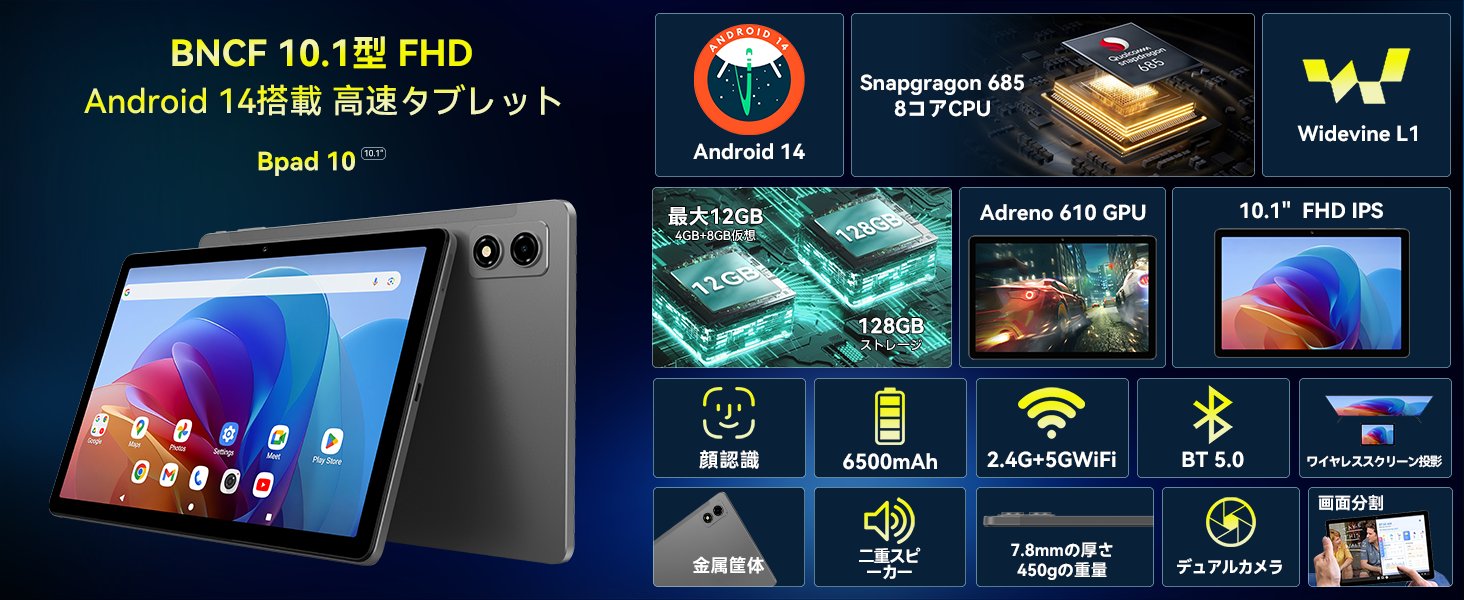 BNCF 10.1 Inch Bpad Android tablet Image 2